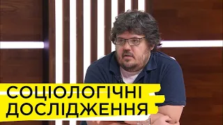 Як проводяться соціологічні дослідження та що потрібно знати, аби не стати жертвою маніпуляцій