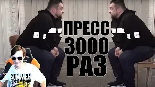 БРАТИШКИН СМОТРИТ 55x55 – 3000 РАЗ (feat. Давидыч)|СДЕЛАЛ ПРЕСС 3000