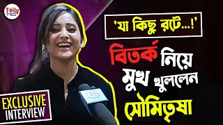 রটনা কি সত্যি? মুখ খুললেন Soumitrisha | নতুন ভালবাসার দুনিয়ায় অভিনেত্রী