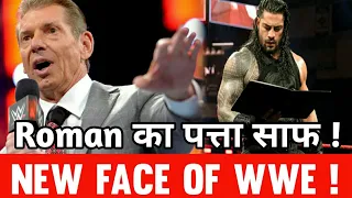 Roman reigns in trouble ! New face of WWE