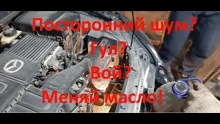 Замена масла в мкпп Mazda 3 1.6