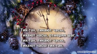 *** Лучшие Новогодние песни и поздравления *** 19 " В Новогоднюю ночь ждем мы много чудес ..."