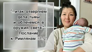 31 октября. Давайте молиться и не участвовать в делах тьмы.