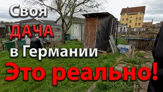 🇩🇪  Своя ДАЧА в Германии это реально! 03/04/2023  OK-TV