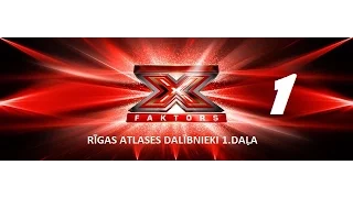 X FAKTORS RĪGAS ATLASES DALĪBNIEKI 1.DAĻA 2017 (X FACTOR)