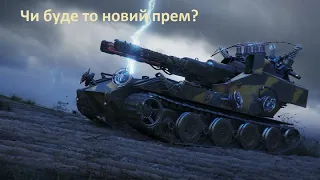 LESTA, заманює гравцiв назад на РУ.  Waffentrager, вже в рандомi, що далi?