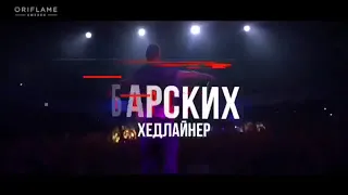 Вечеринка менеджеров Молдовы с Максом Барских -Одесса-клуб ИБИЦА