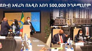 South Africa to build 500,000 condo houses for Addis Ababa, Ethiopia