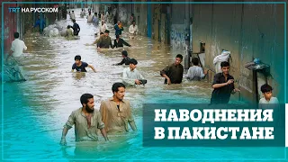 Список самых сильных наводнений за всю историю Пакистана