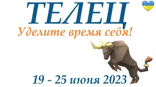 ТЕЛЕЦ ♉ 19-25 июнь 2023 🌞 таро гороскоп на неделю/ прогноз/ Круглая колода, 4 сферы жизни + совет