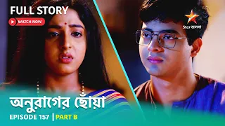 অনুরাগের ছোঁয়া | Episode 157 | Part B