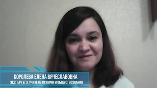 Советы эксперта ЕГЭ по обществознанию