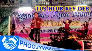 Tus Hlub Kev Deb By Tsua Vaj (Live in khejme 26/12/2560)