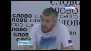 «Неизвестный Кавказ» в пресс-центре газеты “Слово”