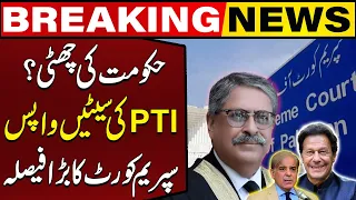 PTI's Seats Back! Govt In Trouble! Supreme Court's Big Decision | Breaking News | Capital TV