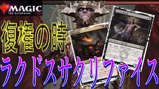 MTGアリーナ やはり凶悪！オブニクシリス搭載、赤黒サクリファイスが復権狙っている件！ Mythic Rank Standard BO1