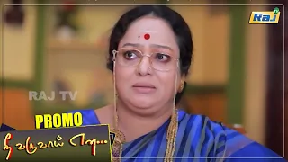 Nee Varuvai Ena Serial Promo | Episode - 184 | 28 January 2022 |Mon - Fri 08:30 PM | Promo-1 | RajTv