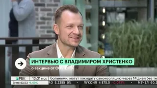 Президент НАНОЛЕК Владимир Христенко принял участие в программе «Эксклюзивное интервью» на РБК ТВ