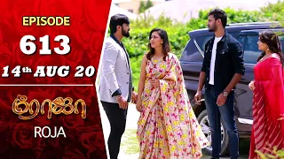 ROJA Serial | Episode 613 | 14th Aug 2020 | Priyanka | SibbuSuryan | SunTV Serial |Saregama TVShows