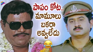 Kota Srinivasa Rao Fooled by Suman | Mondi Mogudu Penki Pellam Movie Scenes | Vijayashanti