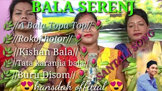 🌿 A Bala topa top Traditional serenj 🌺New santali song 🌻🌻