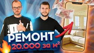 ЛУЧШИЙ РЕМОНТ КВАРТИРЫ В КРАСНОДАРЕ ЗА 20.000 руб/м2. РУМТУР