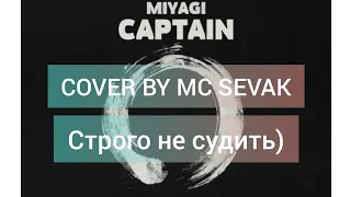 Miyagi - Captain /  Мияги - Капитан ( Cover by MC Sevak )