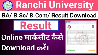 Ranchi University BA/ B.Sc/ B.Com/ Marksheet Download कैसे करें | How to Download Result |