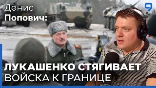 Денис Попович. Лукашенко объявил проверку боеготовности армии. Линия фронта в ЛДНР