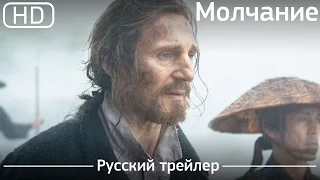 Молчание (Silence) 2016. Русский язык [1080p]