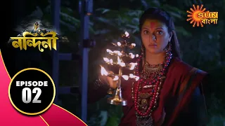 Nandini - Episode 02 | 27 Aug 2019 | Bengali Serial | Sun Bangla TV