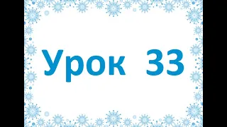 Уроки немецкого для начинающих. Урок 33. Прошедшее время. Das Perfekt. СЛАБЫЕ ГЛАГОЛЫ.