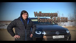 Volkswagen Touareg 3.0 TDI - "Режим понты" пока ты молод