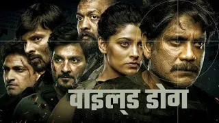 Wild Dog Full Movie Review & Facts 2021 - Saiyami Kher, Nagarjuna, Dia Mirza