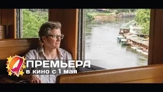 Возмездие (2014) HD трейлер | премьера 1 мая