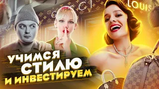 Стал стилистом в инстаграм / Маргарита Мурадова / инвестор Мария Деригина «Доходные сайты» / отзывы