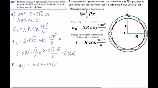 9 класс геометрия Атанасян 1094а