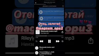 MATXX, RILEY BABY, Candy Flip Boy (возможно Magnum Opus) - Snippet 28.07.21 [secret pack]