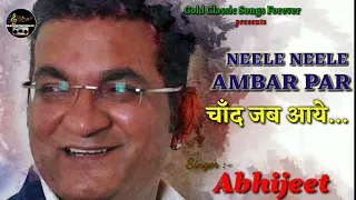 Neele Neele Ambar Par - Abhijeet - Tribute To Kishore Kumar - Kalaakaar