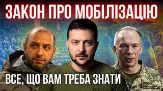 Закон про мобілізацію: що в ньому є і чого немає? | Повістки, облік, обмеження і відстрочки для всіх