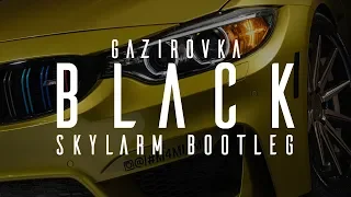 Gazirovka - Black (Sky Bootleg) | SkylarM