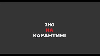 ЗНО. Українська мова. Правопис складних слів