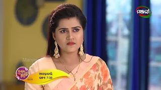 Nananda Putuli | Episode 352 Promo | Tomorrow @7.30pm | ManjariTV | Odisha