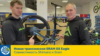 Новая трансмиссия SRAM, а чем ответит SHIMANO 🧐?