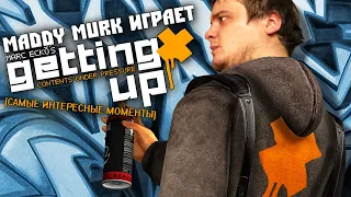 Maddy Murk играет в Marc Ecko's Getting Up "через призму ностальгии" (самые интересные моменты)