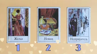 Šta hoće ova osoba od vas⁉️ Tarot čitanje - Izaberi kartu 💫