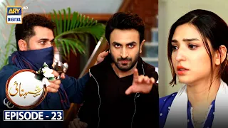 Shehnai Episode 23 [Subtitle Eng] - 25th July 2021 - ARY Digital Drama