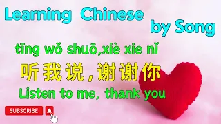 Learn Chinse with Song | 听我说，谢谢你 - Listen to me, thank you