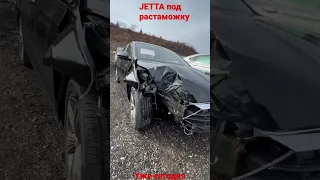 Volkswagen JETTA S под растаможку за копейки 😂