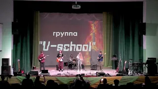 Rock-Fest 2021 - U-School (29 мая 2021г., р.п. Шатки, РДК)